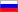 Русский